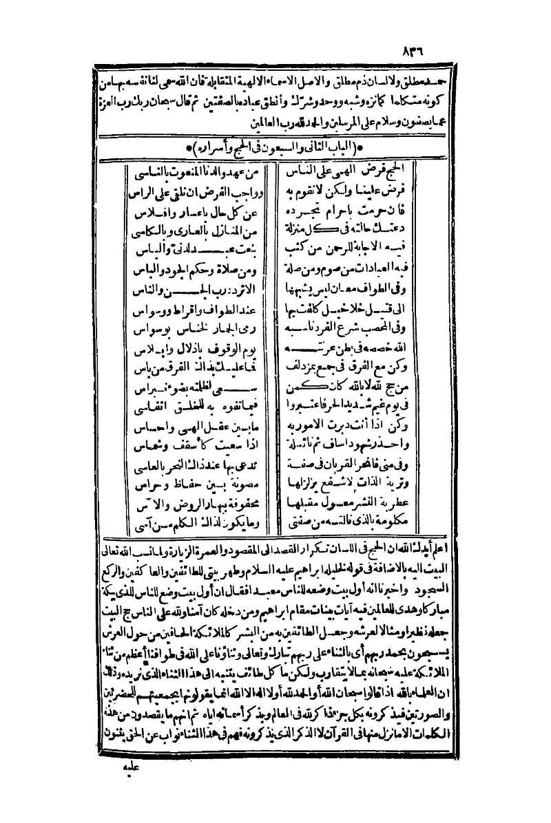 futmak.com - Page 836 - from part One of the second Boulaq edition